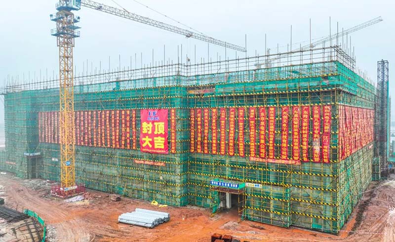 邁出了重要一步！“邦科工業(yè)園”一期主體廠房成功封頂