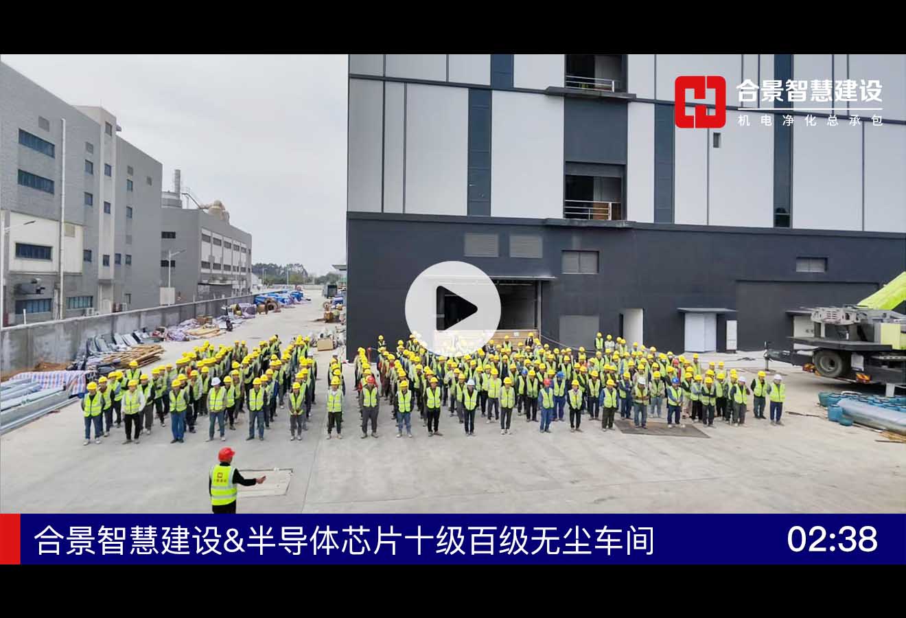 [施工現(xiàn)場]半導(dǎo)體芯片十級百級無塵車間施工視頻