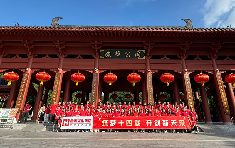 十四周年慶 | 8.5公里!合景人用腳步丈量初心，勇毅前行